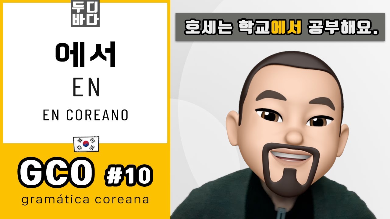 [GCO-1] 10. 'En' en coreano: Lugar에서 - Gramática coreana - Aprender coreano