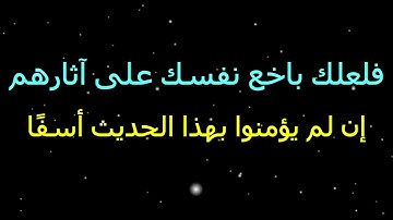 10 آيات تعصمك من فتنة الدجال