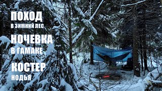 :       | Solo bushcraft | Winter Camping