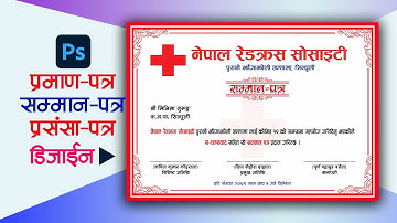 How to Create Certificate In Photoshop in Nepali | Certificate Design |  Certificate बनाउन सिक्नुस्