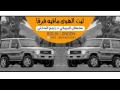 شيله ليت الهوى مافيه فرقا شيله ليت الهوى مافيه فرقا