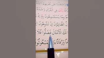 سورة الإسراء الأية 47 إلى 49 القارئ مشاري راشد العفاسي