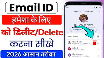 email id kaise delete kare | email id delete kaise kare | gmail account delete kaise kare 