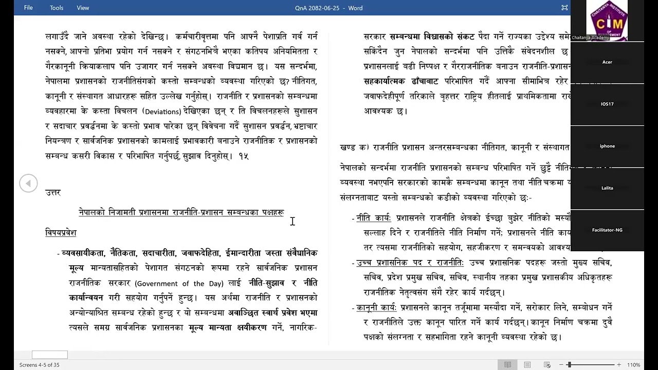 उपसचिव नमुना अभ्यास प्रश्नोउत्तर
