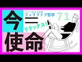 毎瞬を全肯定!