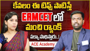 How to get 1000 below rank in eamcet | Eamcet Exam Preparation Tips | Best Online Course In Telugu