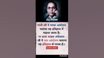 Baba Sahab Dr Bhimrao ambedkar #bahujan #shorts #viral #status #video #viralshorts #shortvideo
