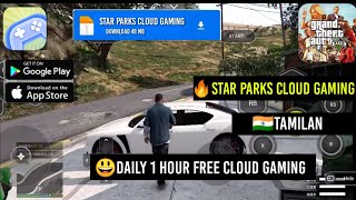🔥new starparks cloud gaming app daily 1 hour play all PC games on emulator in Tamil screenshot 5