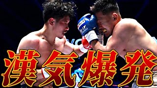 「これがK-1だ！」壊し壊され倒し倒されの大大大激闘に会場熱狂！ 卜部功也 vs 鈴木勇人｜2024.3.20 TRHD presents K-1 WORLD MAX