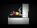 احبك احبك لا قلتها لي(N)