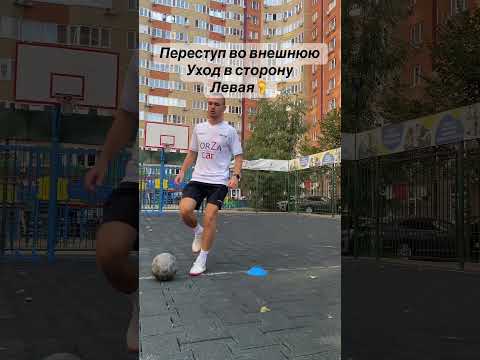 Тренировка обманных движений | дриблинг | финты / тгк: Bentwotraining #тренировка #футбол #дриблинг