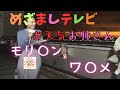 お天気お姉さん 放送事故でクッキリ