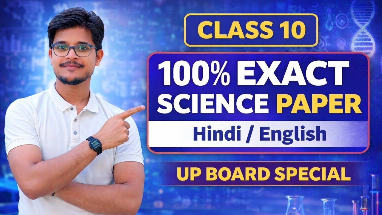 🔥 Class 10 Science 💯% Exact Paper | UP Board Special | Hindi / English 🔥