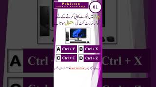 Which Key Is Used for Copy in Computer? #shorts #computermcq