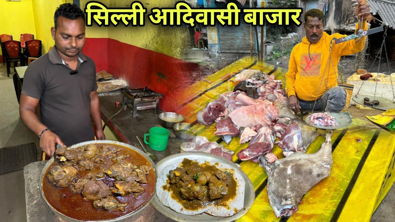 सिल्ली आदिवासी बाजार | Rs120 में खाए 1kg भुंजल खस्सी मीट | Village Tribal Market | Mutton Recipe