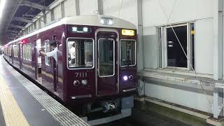 阪急電車 宝塚線 7000系 7111F 発車 豊中駅