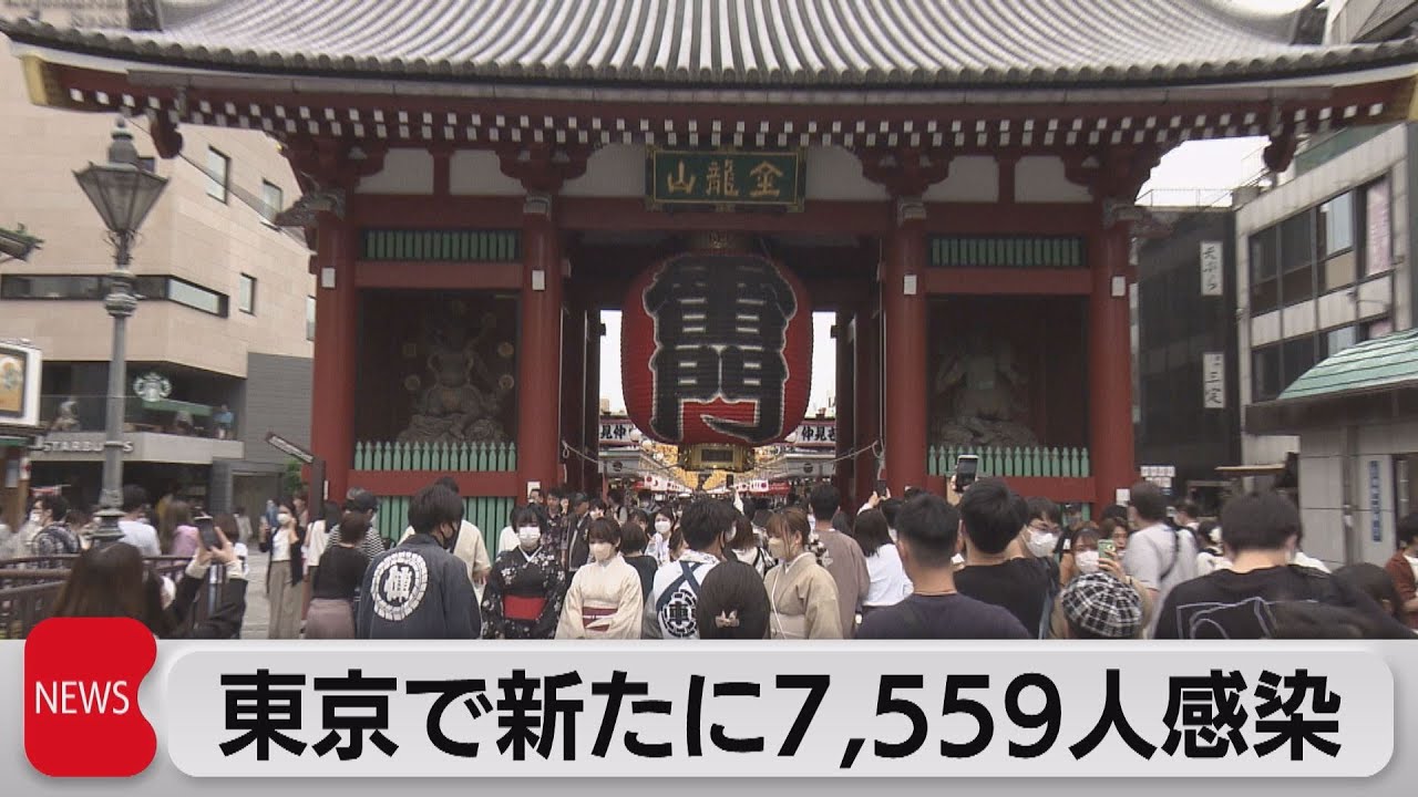 東京の新規感染4855人　新型コロナ／東京で新たに7,559人感染（2022年9月23日）／目黒川が氾濫のおそれ