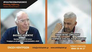 Όλα τα κόμματα πρέπει να φτιάξουν κυβέρνηση ενωτική που να δώσει λύσεις στα άμεσα προβλήματα.