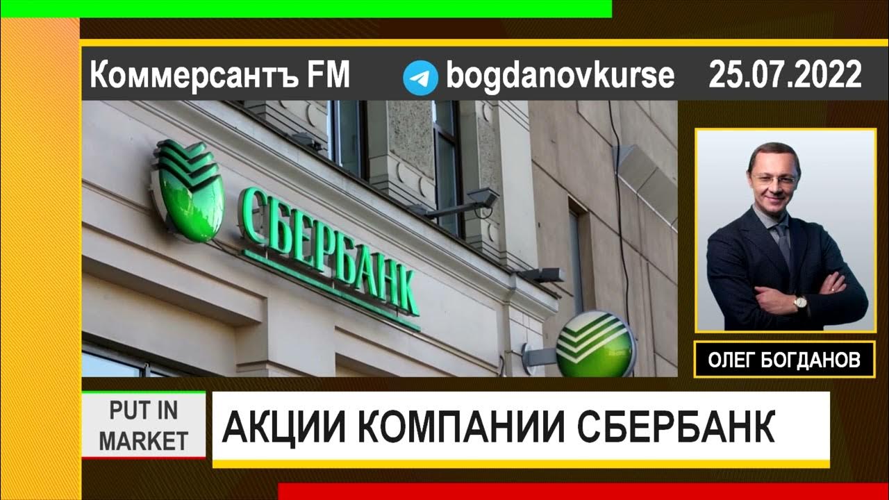 Как работает сбербанк 25 февраля 2025. Акции сбербанка. сбер инфинити 2025. сбер региональные маркетинг компании.