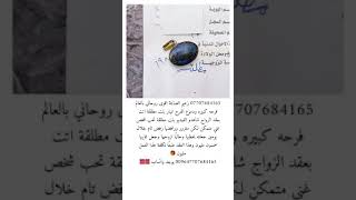 07707684165 ساحر صابئي يجلب الحبيب للزواج وهذا الدليل عقد الزواج