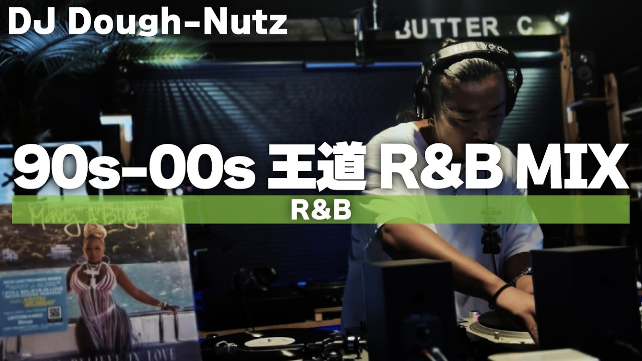G-FUNK / G-RAP / R&B ｜ 極上SMOOTH & MELLOW VINYL MIX │ MIXBOOTH