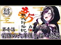 【新桃太郎伝説】SFC 完全初見!鬼退治の旅はじまる🍑👹犬猿キジ、今回も働かされますw【そちまる/戯びび】レトロゲーム/vtuber/新桃太郎伝説
