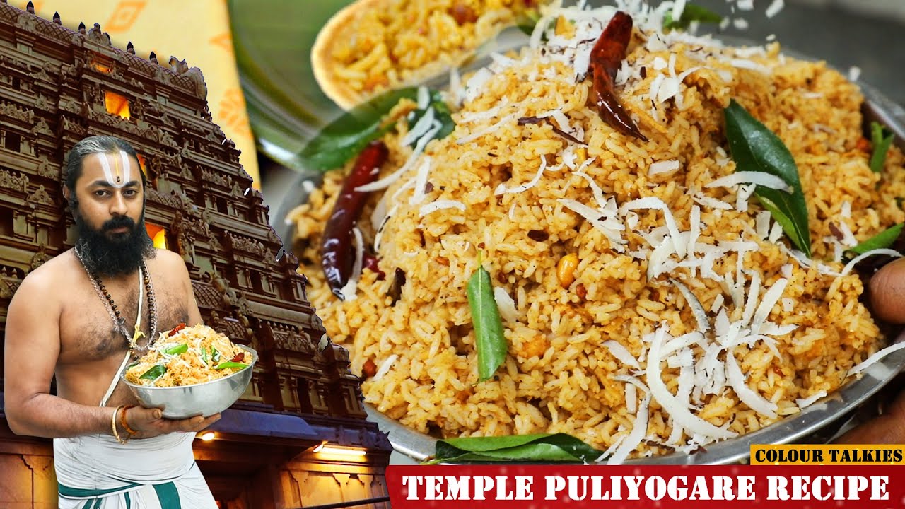 ದೇವಸ್ಥಾನ ಪುಳಿಯೋಗರೆ ಪ್ರಸಾದ | Authentic Temple Puliyogare Recipe | Secret Recipe Of Temple Puliyogare|