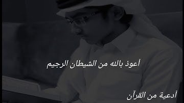 حق اليقين_( أدعية من القرآن ) سورة الفاتحة و سورة الإخلاص و المعوذتين بصوت جميل جدا 💕