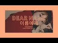 Dear Name (IU) - cover by Chuu [with Instrumental]