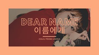 Dear Name (IU) - cover by Chuu [with Instrumental]