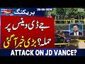 US Vice President Security on High Alert | Shooting Reported Near White House