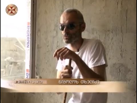 უსინათლო ადამიანის მიერ შექმნილი მცირე საწარმო