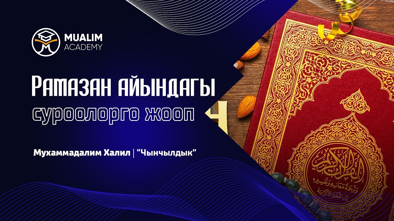 суроолорго жооп