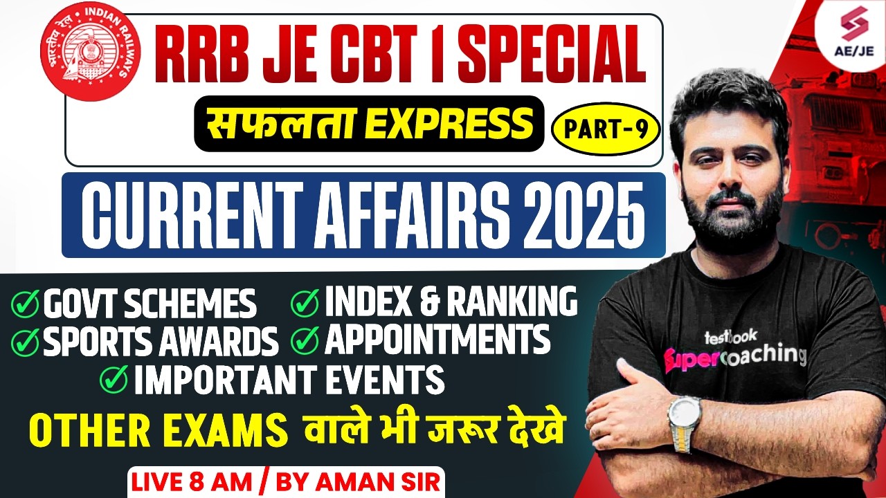 RRB JE CBT 1 Preparation | RRB JE Current Affairs 2025 | RRB JE CBT 1 ...