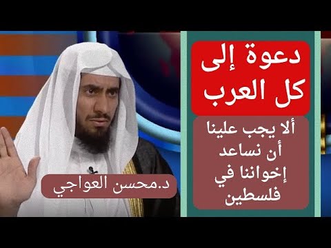 بيننا وبين المجاهدين مع الأستاذ محسن العواجي