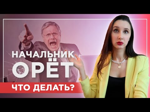 Вопрос: Как вести себя с руководителем, выбирающим себе фаворитов?