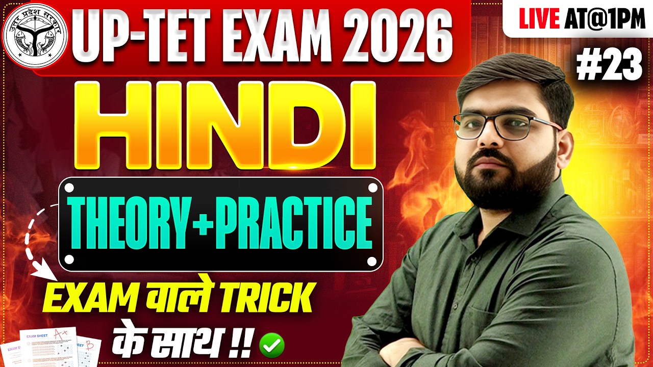 UPTET EXAM 2026 | HINDI | THEORY+PRACRTICE | #23 |  BY ATUL SIR