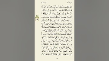 القارئ: ريان الحامد مسجد الفهد بعنيزة