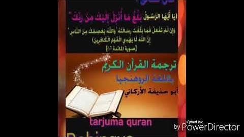 ترجمة القرآن الكريم باللغة البرماوية سورة اﻷعراف من 144 إلى 149 surah Al a'raf
