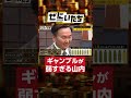 ギャンブルがめちゃくちゃ弱い山内が面白い!!