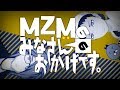 【コント番組】「MZMのみなさんのおかげです。〜夏休みスペシャル〜」