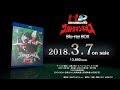 『ウルトラマンネオス』Blu-ray BOX 2018.3/7 発売決定！