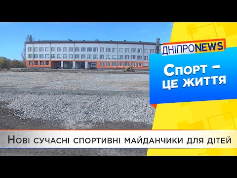 Для Петропавлівського ліцею №2 зводять новий спортивний стадіон