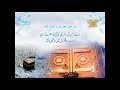 Dua Mashlool Urdu Translation دعا مشلول اردو ترجم Dua Mashlool Urdu Translation دعا مشلول اردو ترجم