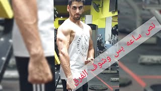 تمارين كارديو مع مقاومه لإنزال الوزن Cardio exercises with resistance to weight o