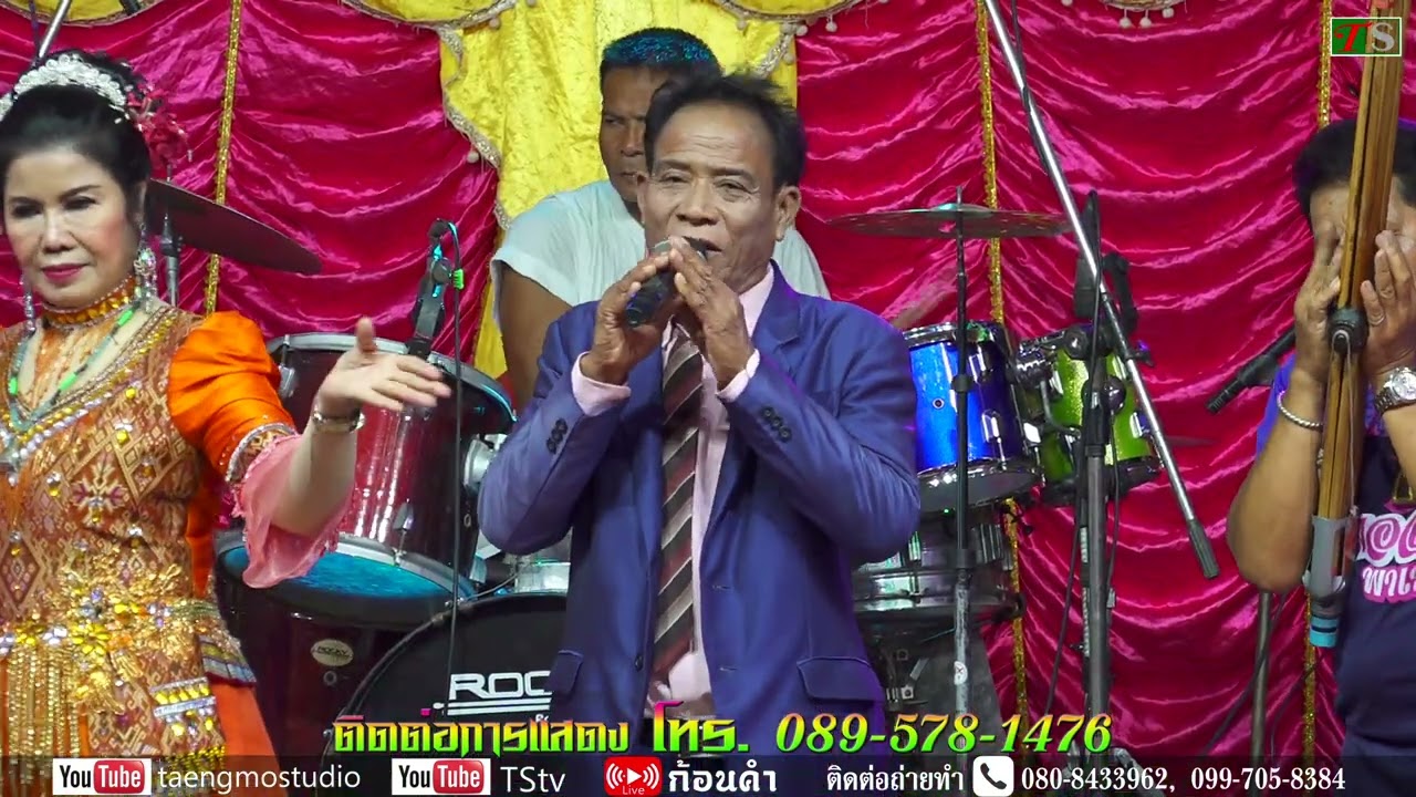 สมพรน้อย ปรารถนา EP2 บ้านโนนตูมกา