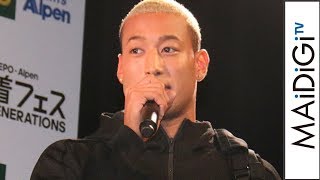 GENERATIONS関口メンディー、なってみたい人は「山崎賢人君」　数原龍友は「タンパク質」