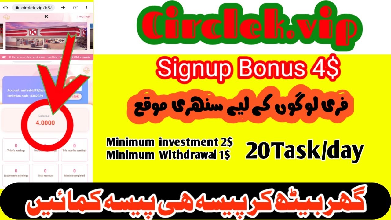 Circlek.vip new earning website | Make Money online | online business ...