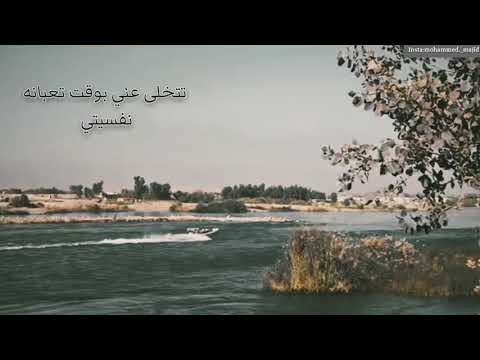 الشاعر محمد الطالقاني جا هاي تاليتي شعر شعبي رمزيات حالات واتساب