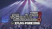 Xflag Park Monster Strike Orchestra 未開の旋律 Day2 モンスト公式 Youtube